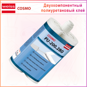 Клей полиуретановый 2-компонентный COSMOFEN DUO, 900гр